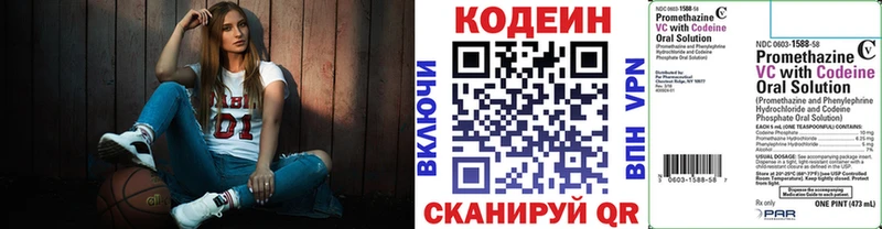 Кодеиновый сироп Lean Purple Drank  Медногорск 