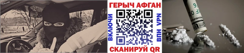 Героин хмурый MEGA tor Медногорск