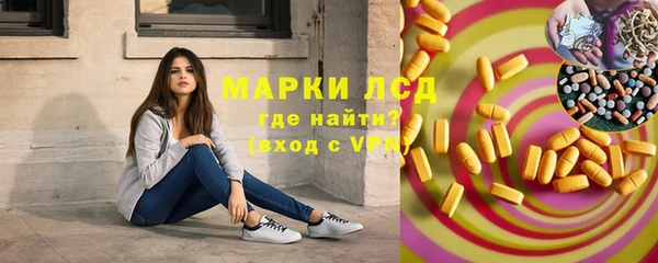 марки lsd Бронницы